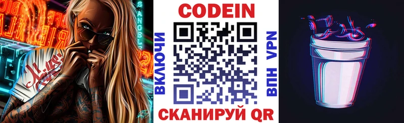 Codein Purple Drank  Печоры 