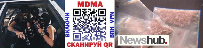 МДМА кристаллы  наркотики  Печоры 