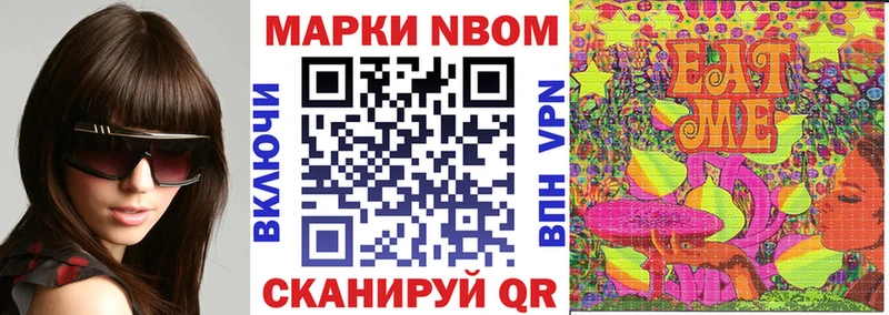 Марки 25I-NBOMe 1,8мг даркнет сайт hydra ONION Печоры